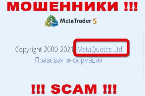 MetaQuotes Ltd - это организация, которая управляет мошенниками MT 5