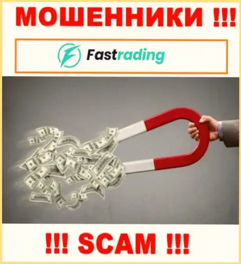 FasTrading - это МОШЕННИКИ !!! Обманными методами крадут деньги