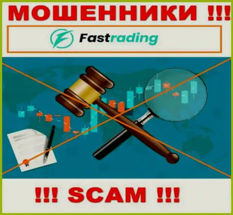 Fas Trading промышляют нелегально - у указанных мошенников нет регулятора и лицензии, будьте осторожны !!!
