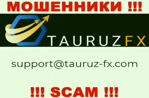 Не нужно связываться через e-mail с организацией ТаурузФХ - это МАХИНАТОРЫ !!!