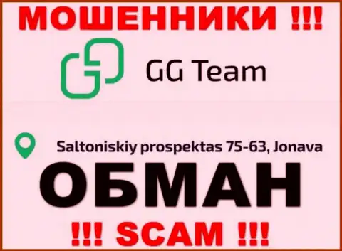 Офшорный адрес регистрации организации GG-Team Com однозначно фейковый