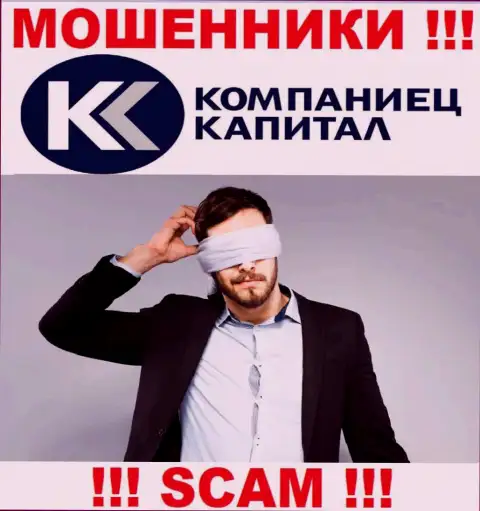 Разыскать сведения о регуляторе internet-мошенников Компаниец-Капитал Ру нереально - его нет !!!