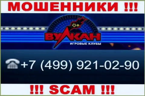 Обманщики из CasinoVulkan, для разводилова людей на деньги, задействуют не один номер телефона