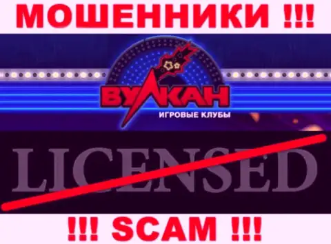 Сотрудничество с интернет-мошенниками Casino-Vulkan не приносит прибыли, у данных разводил даже нет лицензии