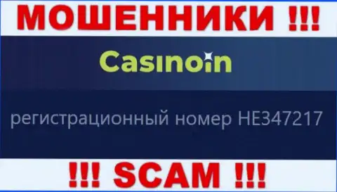 Номер регистрации компании CasinoIn, возможно, что и липовый - HE347217