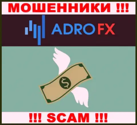 Не стоит вестись предложения AdroFX, не рискуйте своими средствами