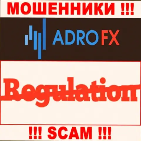 Регулятор и лицензия Adro FX не засвечены на их информационном сервисе, значит их вовсе нет