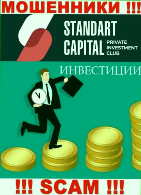 Сфера деятельности компании Стандарт Капитал - это ловушка для доверчивых людей
