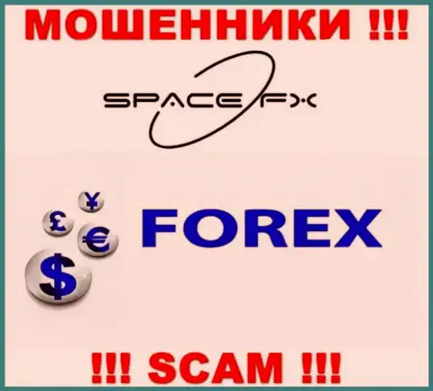 Спейс ФИкс - подозрительная компания, сфера деятельности которой - Форекс