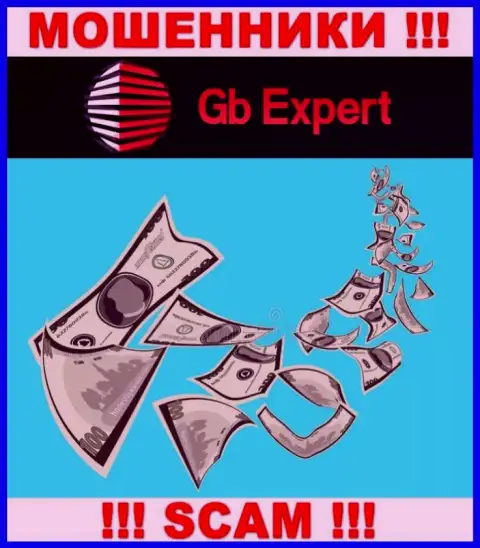 Денежные средства с дилинговой компанией GB Expert Вы не приумножите - это ловушка, куда Вас хотят поймать