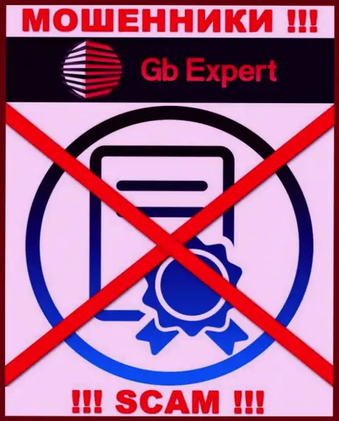 Работа GB Expert незаконная, так как указанной организации не дали лицензию