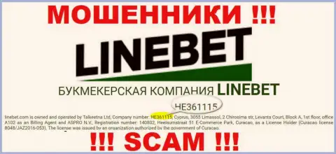 Номер регистрации компании LineBet, которую нужно обходить десятой дорогой: HE361115
