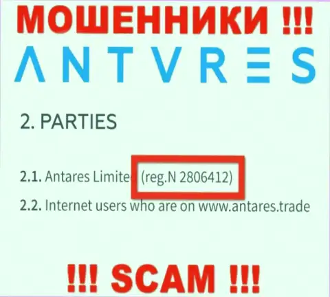 Antares Limited internet жуликов АнтаресТрейд зарегистрировано под вот этим регистрационным номером: 2806412