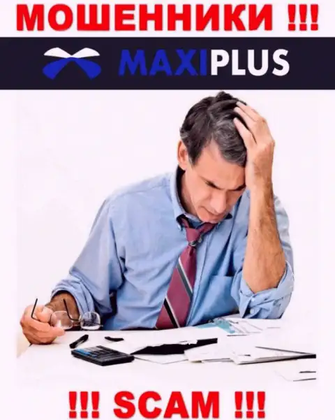 ШУЛЕРА Maxi Plus уже добрались и до Ваших средств ? Не отчаивайтесь, боритесь