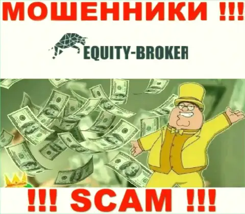 Мошенники из компании Equity Broker активно завлекают людей в свою организацию - будьте осторожны