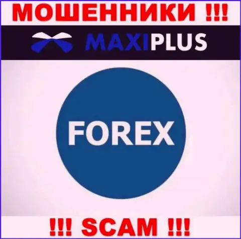 Forex - конкретно в таком направлении предоставляют услуги internet-махинаторы Макси Плюс