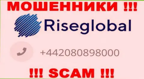 Мошенники из конторы RiseGlobal разводят людей, названивая с разных номеров телефона