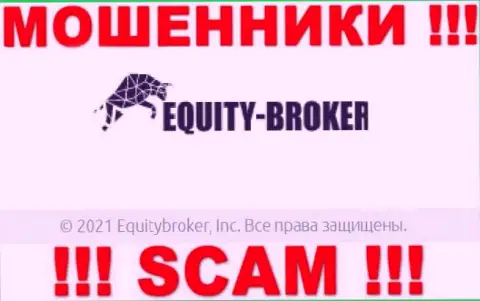Екьюти Брокер это КИДАЛЫ, принадлежат они Equitybroker Inc