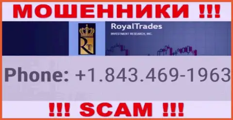 Royal Trades коварные махинаторы, выманивают финансовые средства, названивая наивным людям с разных номеров телефонов