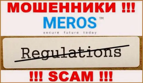 Мерос ТМ не регулируется ни одним регулятором - спокойно отжимают денежные вложения !!!