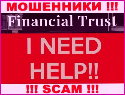 Если вдруг Вы оказались потерпевшим от неправомерных комбинаций Financial Trust, сражайтесь за собственные деньги, мы попробуем помочь