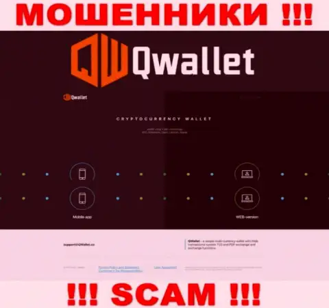 Сайт жульнической компании QWallet - КьюВаллет Ко