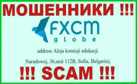 FXCMGlobe Com - это ушлые ОБМАНЩИКИ !!! На официальном интернет-сервисе организации указали липовый адрес