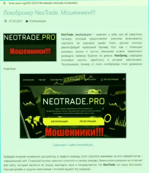 Обзор Neo Trade, который взят на одном из сайтов-отзовиков