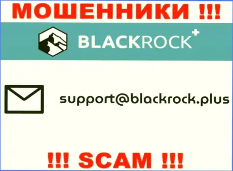 На ресурсе Black Rock Plus, в контактной информации, указан е-майл данных мошенников, не стоит писать, ограбят