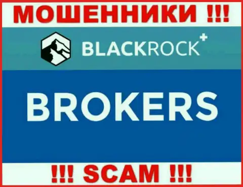 Не нужно доверять финансовые активы Black Rock Plus, ведь их сфера работы, Broker, ловушка