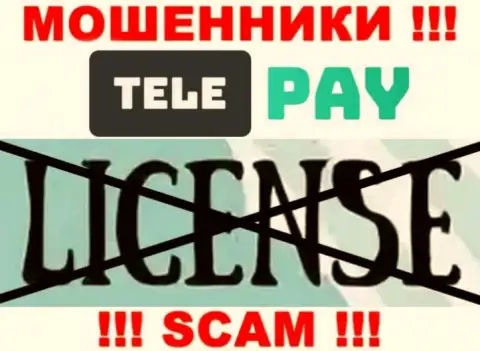 Единственное, чем занимаются Tele Pay - это лохотрон доверчивых людей, из-за чего они и не имеют лицензионного документа