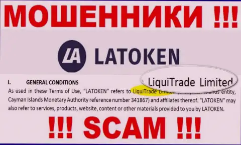 Юридическое лицо махинаторов Латокен Ком это LiquiTrade Limited, сведения с информационного ресурса мошенников