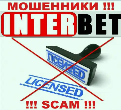 ИнтерБет не имеет лицензии на осуществление своей деятельности - это МОШЕННИКИ