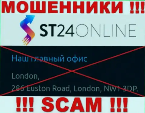 На веб-сервисе ST 24 Online нет реальной инфы о официальном адресе регистрации организации - это ОБМАНЩИКИ !!!