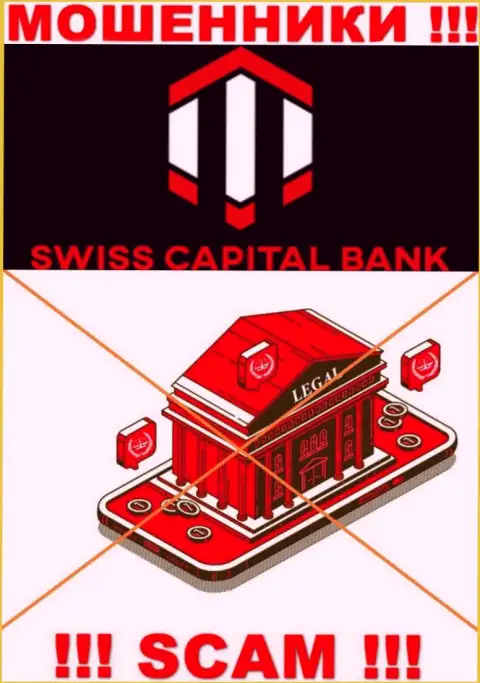 Будьте крайне осторожны, компания Swiss Capital Bank не смогла получить лицензию на осуществление деятельности - это internet мошенники