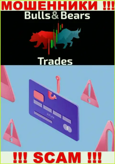 Bulls Bears Trades - это обман, не ведитесь на то, что можете хорошо заработать, введя дополнительно денежные активы