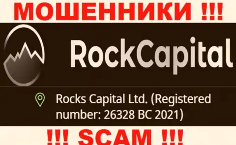 Регистрационный номер очередной незаконно действующей конторы RockCapital - 26328 BC 2021