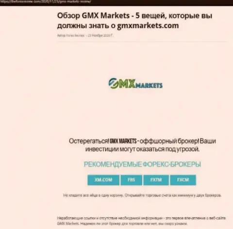 Детальный обзор GMXMarkets Com и отзывы клиентов организации
