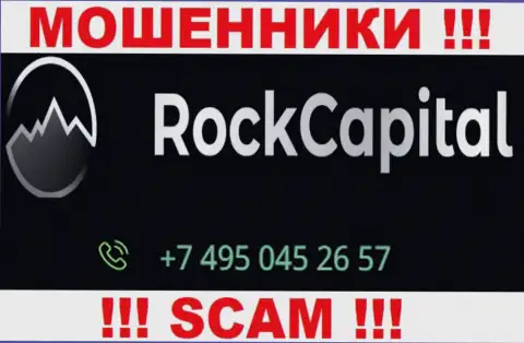 ОСТОРОЖНО !!! Не нужно отвечать на незнакомый вызов, это могут звонить из Rocks Capital Ltd
