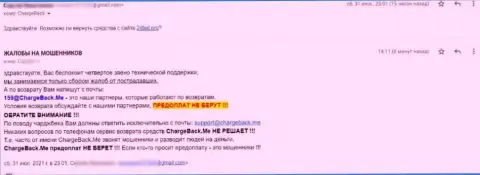 24Bet Pro - это МОШЕННИКИ !!! Автор достоверного отзыва не рекомендует иметь дело с данной конторой