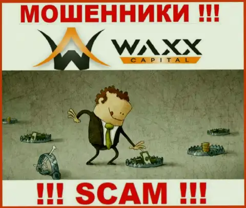 Хотите вернуть назад финансовые вложения из Waxx Capital ? Будьте готовы к разводу на погашение комиссий