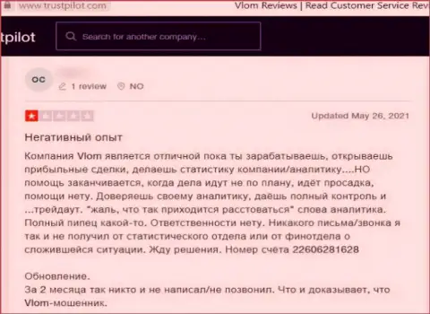 Vlom - это МОШЕННИК !!! Работающий в internet сети (отзыв)