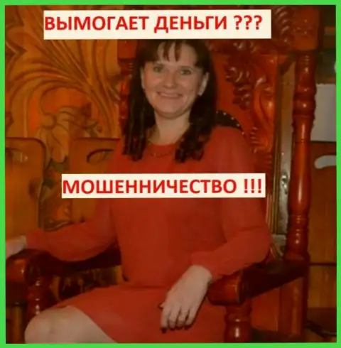Ильяшенко Екатерина - стряпает тексты, которые ей заказывает руководитель предполагаемо мошеннической банды - Bogdan Terzi