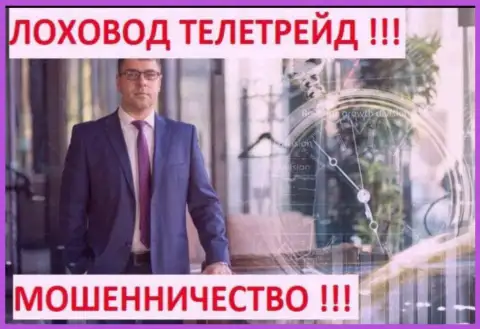Богдан Терзи грязный рекламщик мошенников