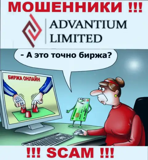 Advantium Limited доверять весьма опасно, обманными способами разводят на дополнительные вклады
