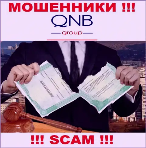 Лицензию QNB Group не получали, поскольку мошенникам она не нужна, БУДЬТЕ КРАЙНЕ БДИТЕЛЬНЫ !!!