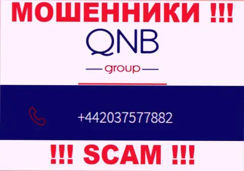QNB Group - это КИДАЛЫ, накупили номеров телефонов, а теперь раскручивают людей на деньги