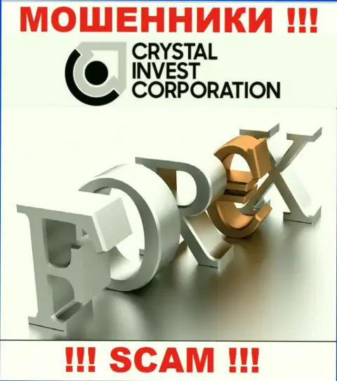 Мошенники Crystal Invest Corporation выставляют себя специалистами в области Forex