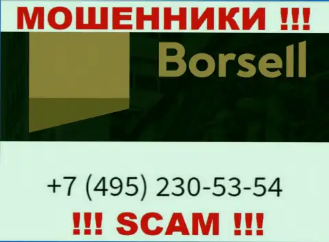 Вас очень легко смогут раскрутить на деньги internet аферисты из организации Borsell Ru, будьте начеку звонят с различных номеров