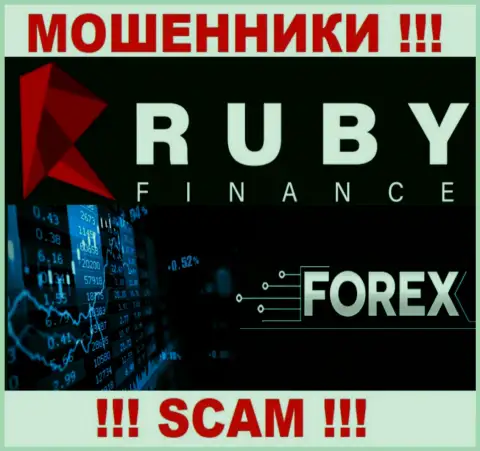 Направление деятельности преступно действующей организации Ruby Finance - это ФОРЕКС